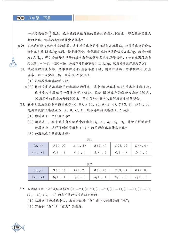 总复习(5)