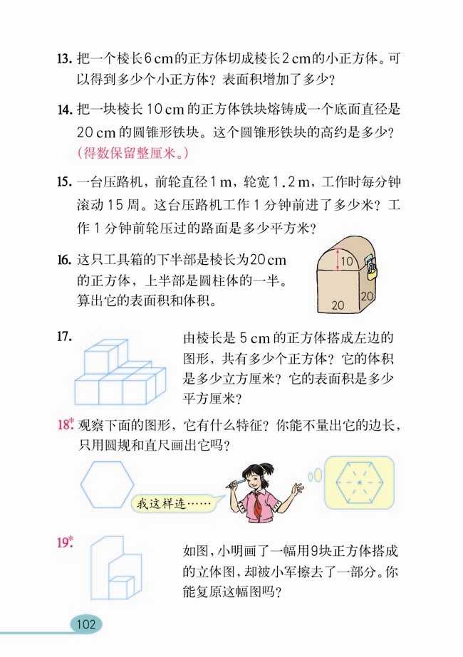 整理和复习(27)