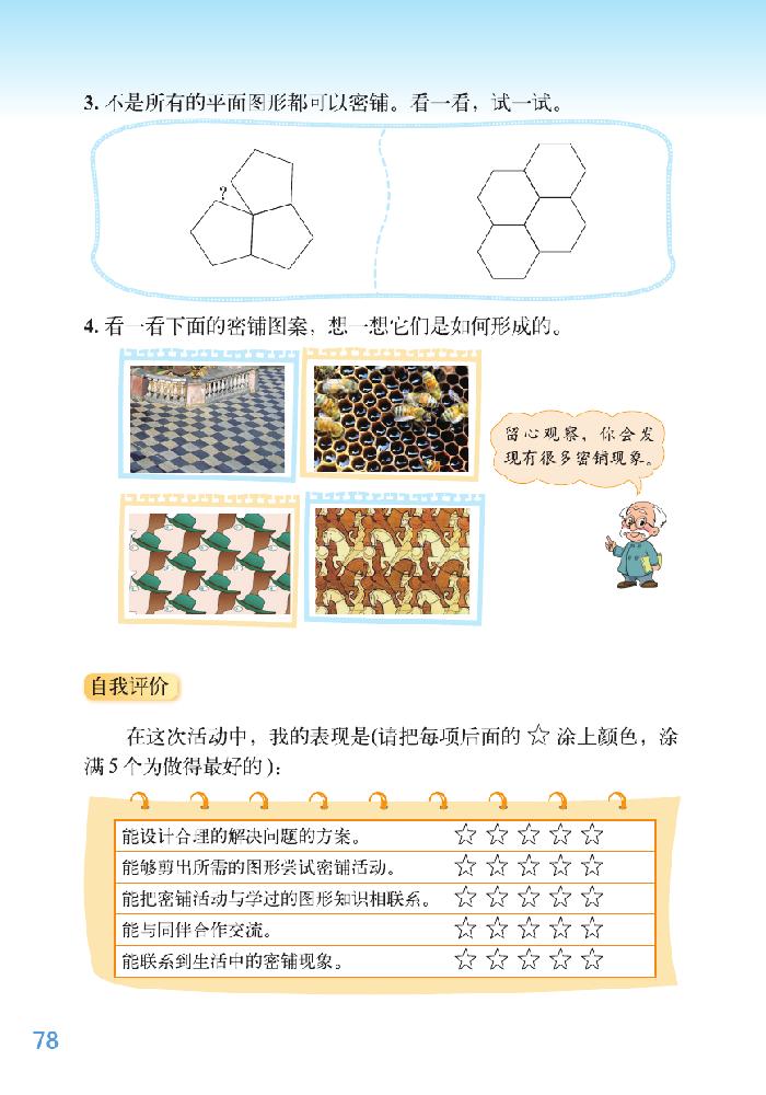 数学好玩(3)