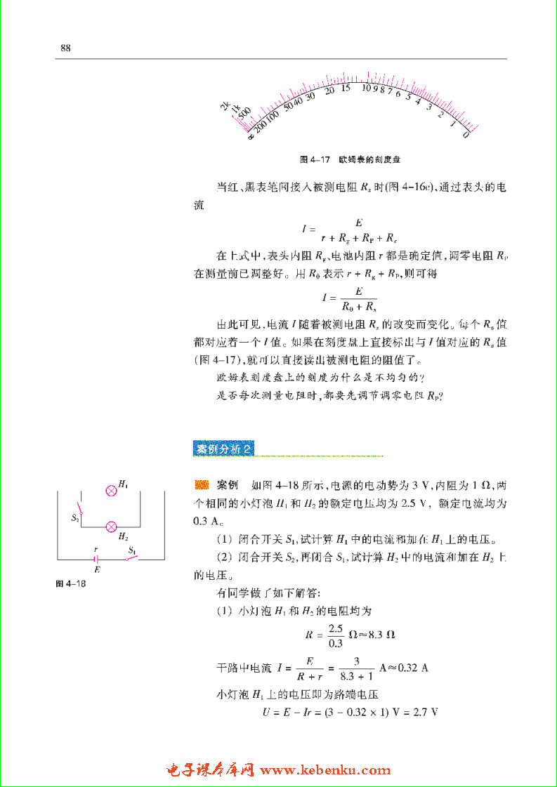 「4」.3 典型案例分析(2)