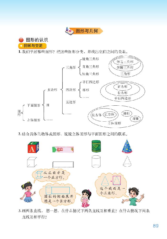 总复习(27)