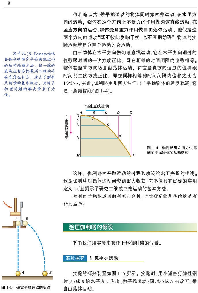 飞机投弹与平抛运动(3)