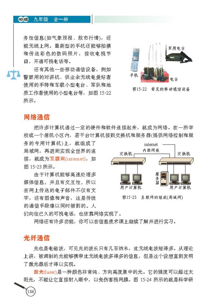 微观世界的结构(3)