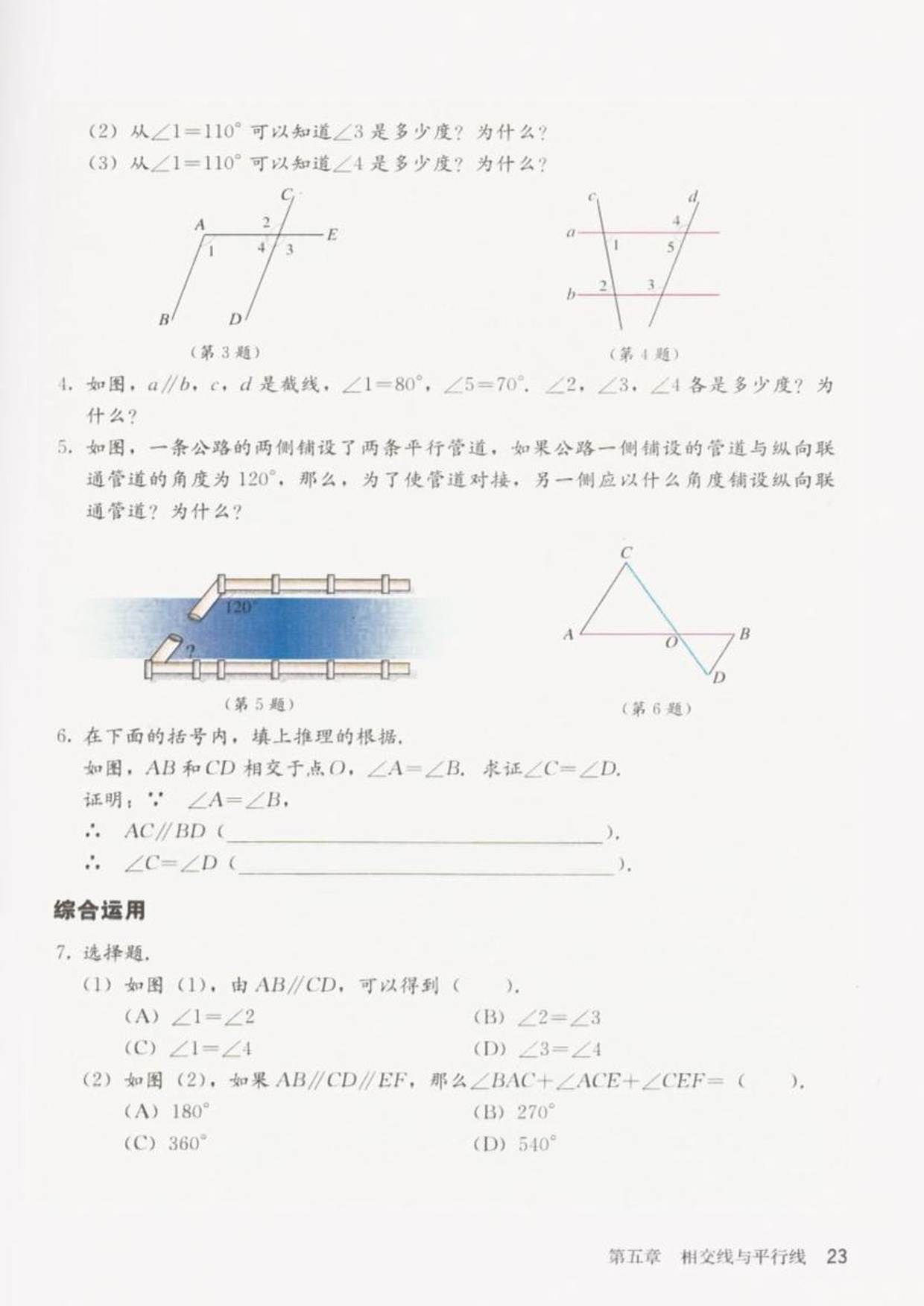 习题5.3(2)