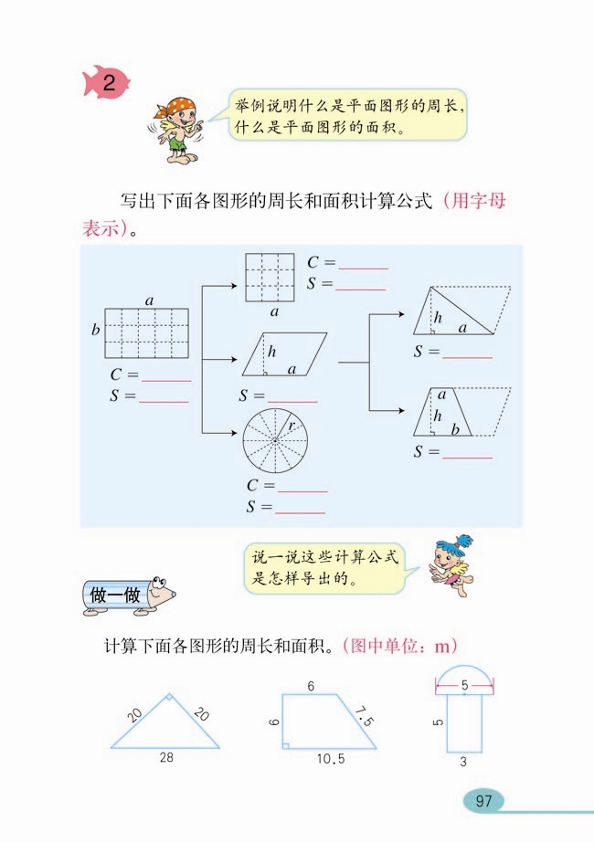 整理和复习(22)