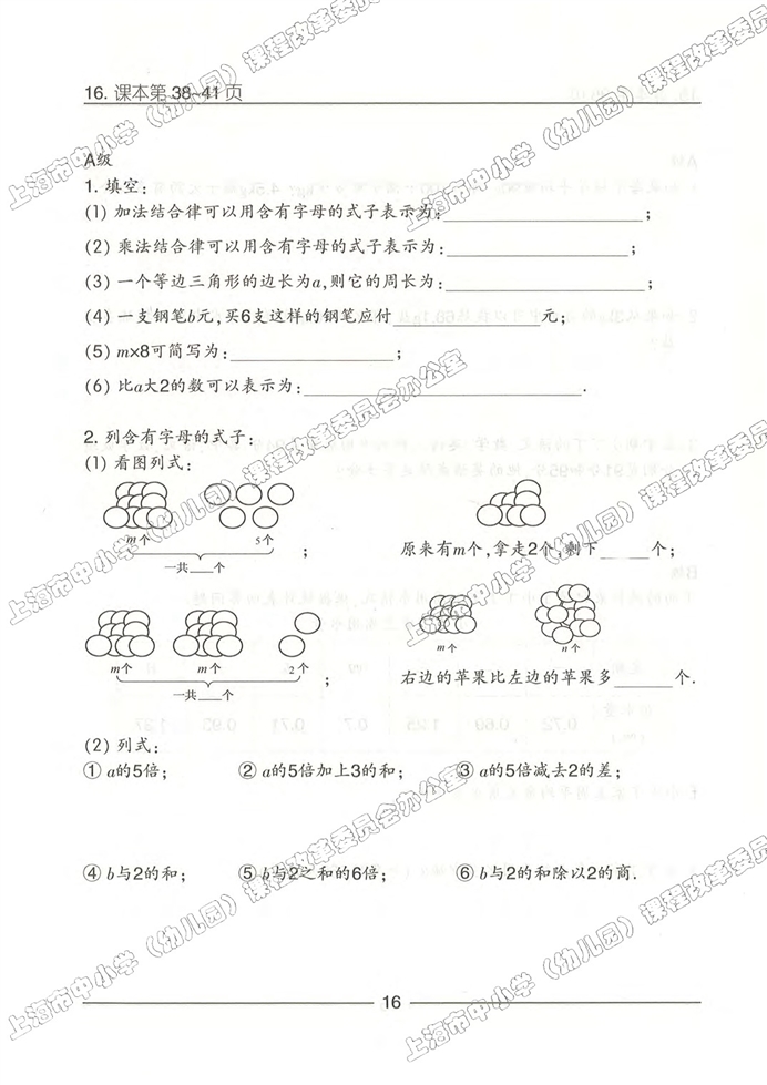 数学广场-编码(24)