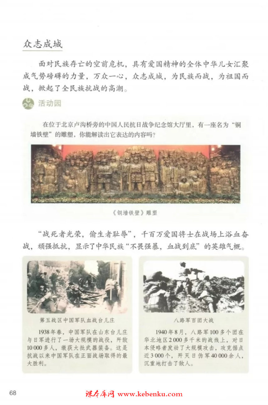 「10」. 夺取抗日战争和人民解放战争的胜(3)