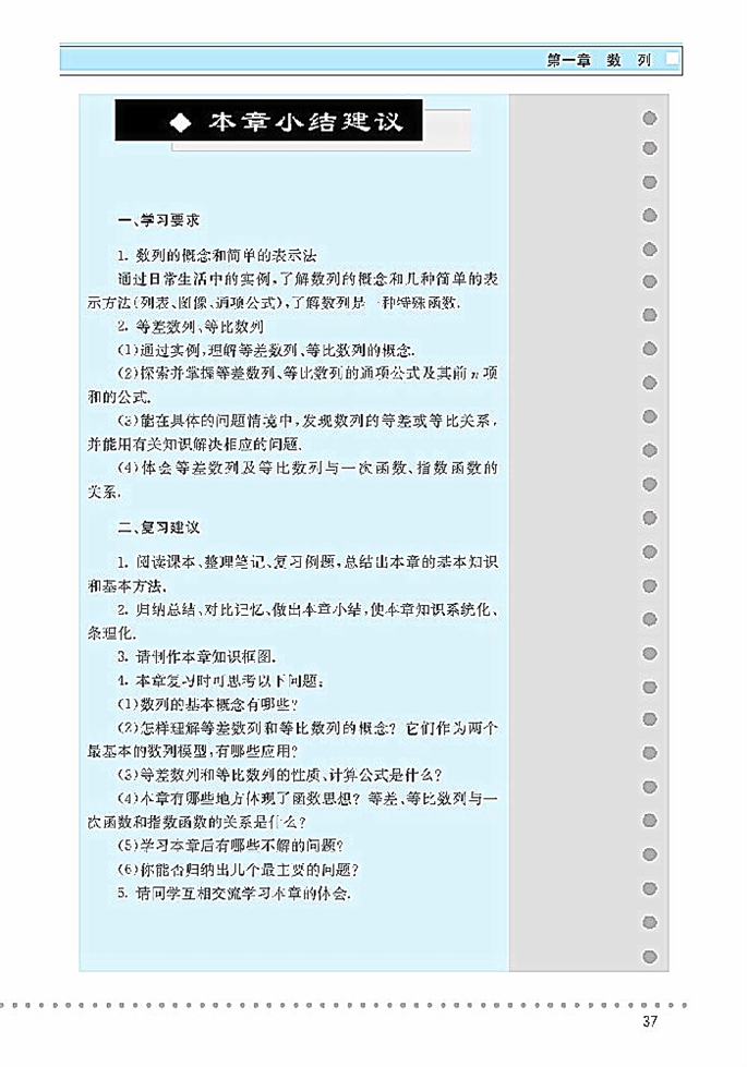 数列在日常经济生活中的运用(6)