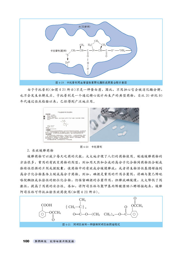 课题2 表面活性剂 精细化学品(8)