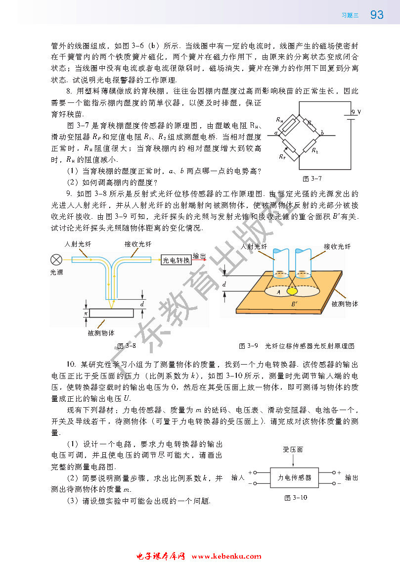 本章小结(4)