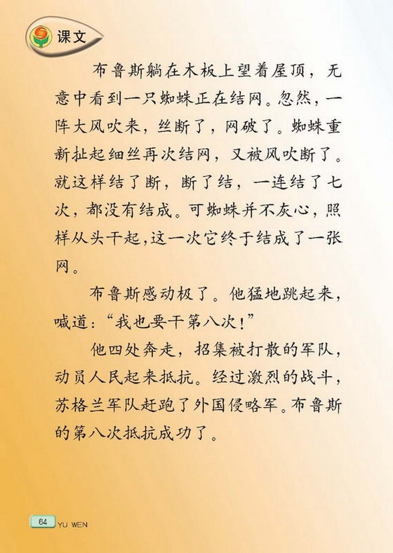 第八次(3)