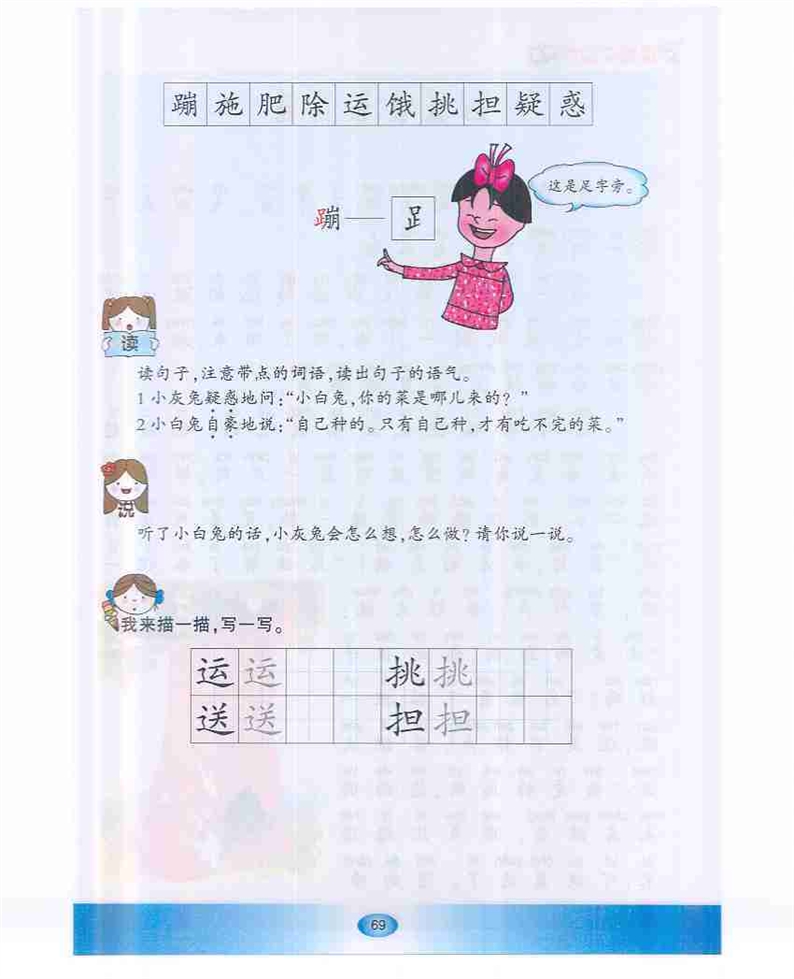 小白兔和小灰兔(3)