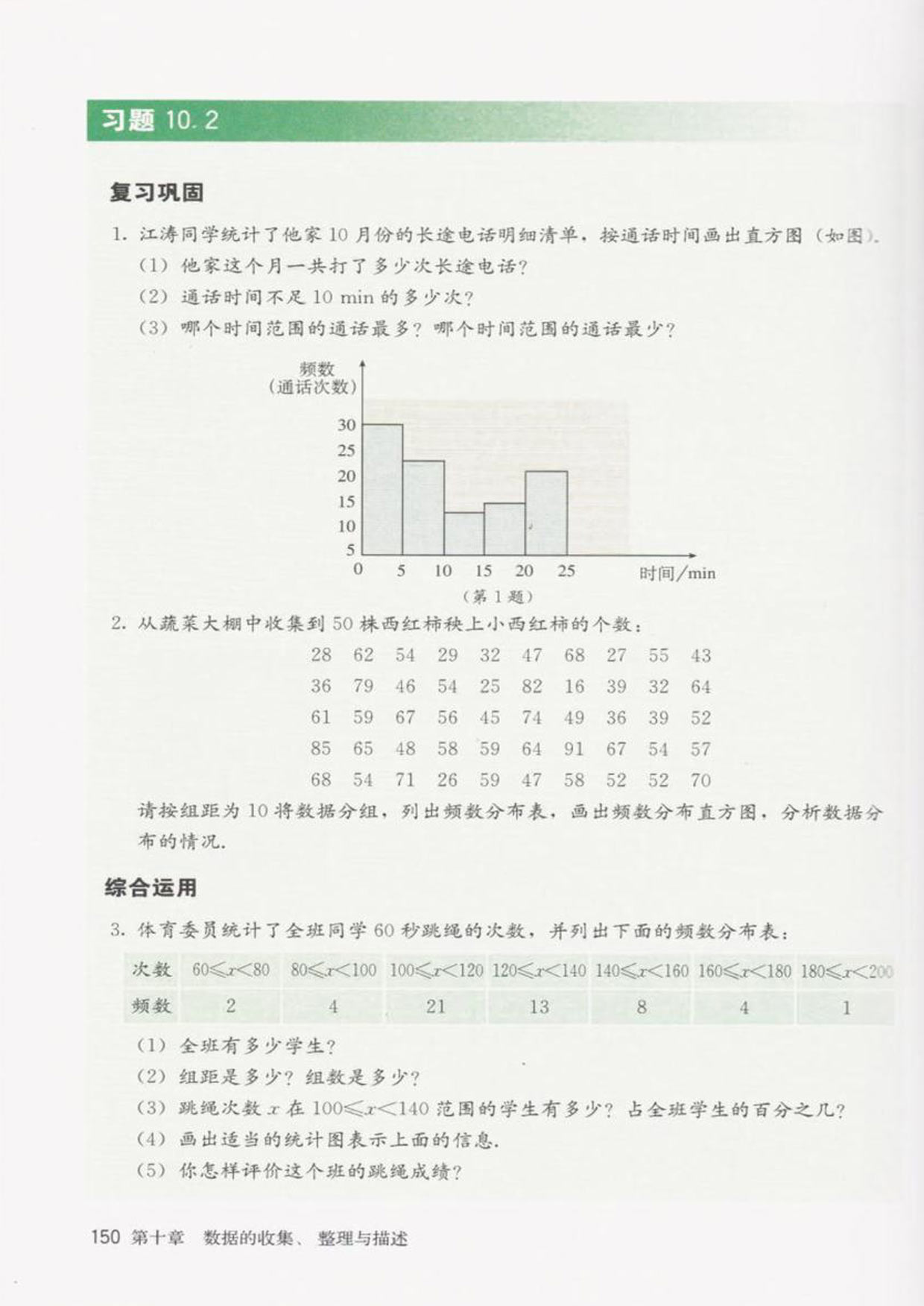 习题10.2