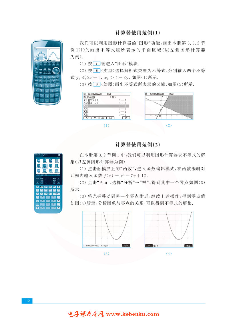 计算器的使用范围