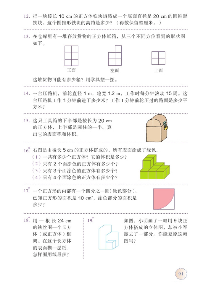 练习十八(3)