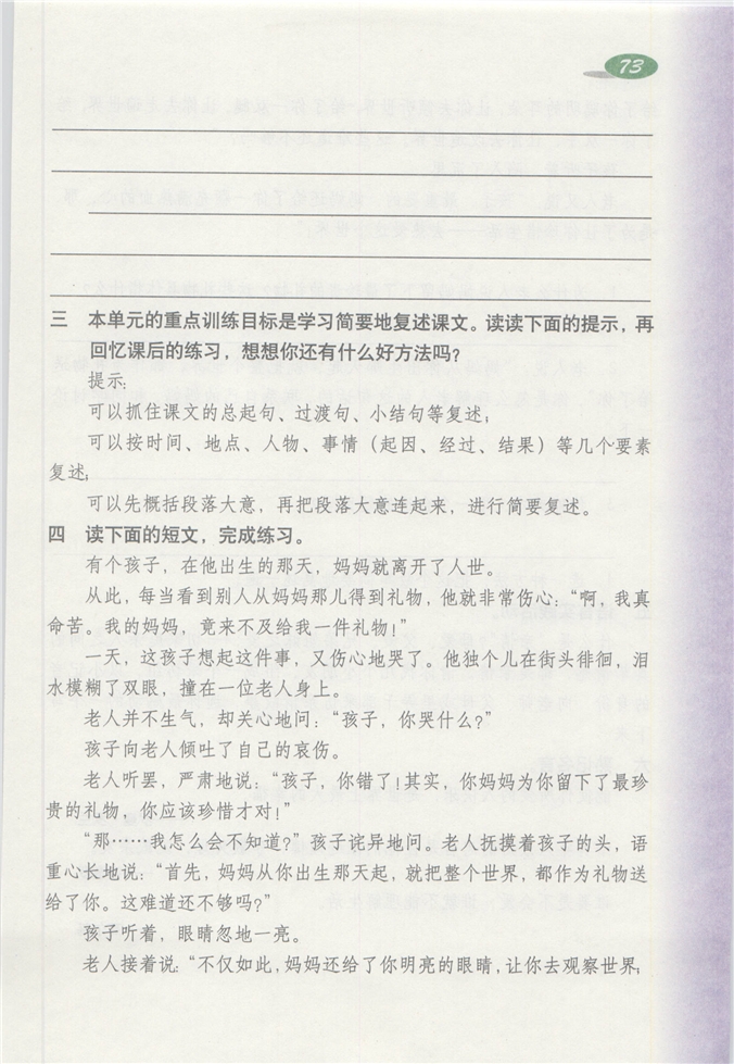 综合练习5(2)