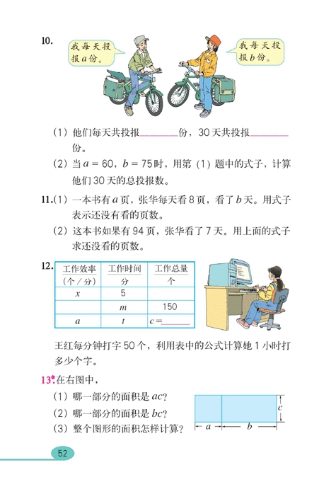 观察物体（一）(15)