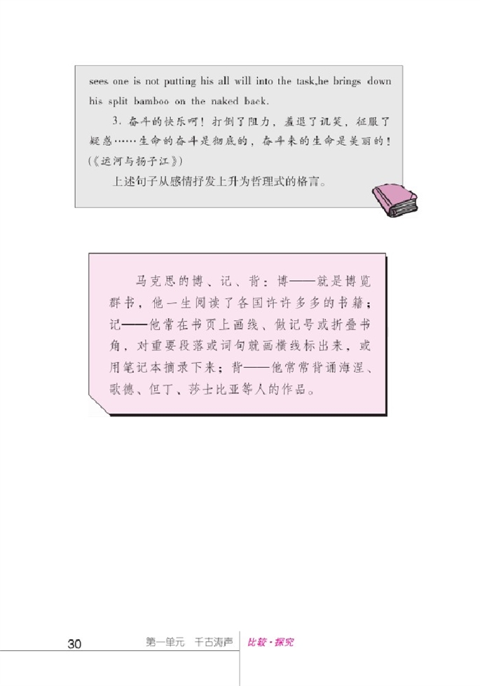 比较探究(23)