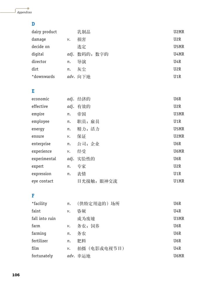 AppendixⅣ …(3)