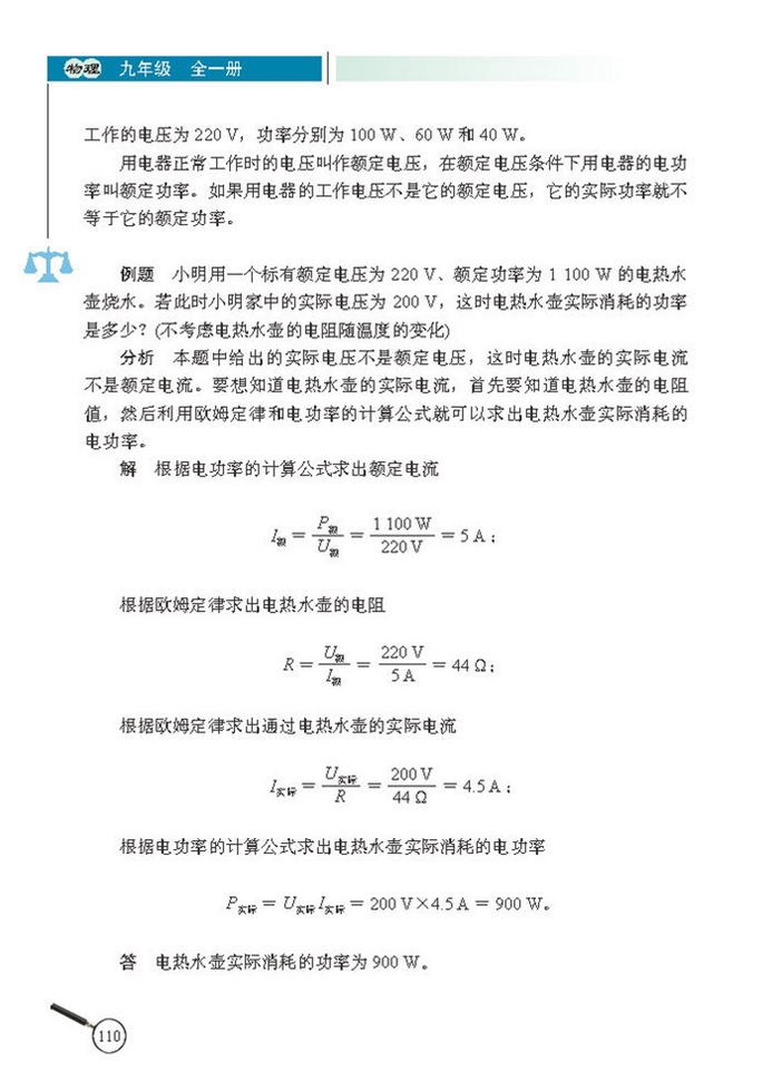 简单磁现象(3)