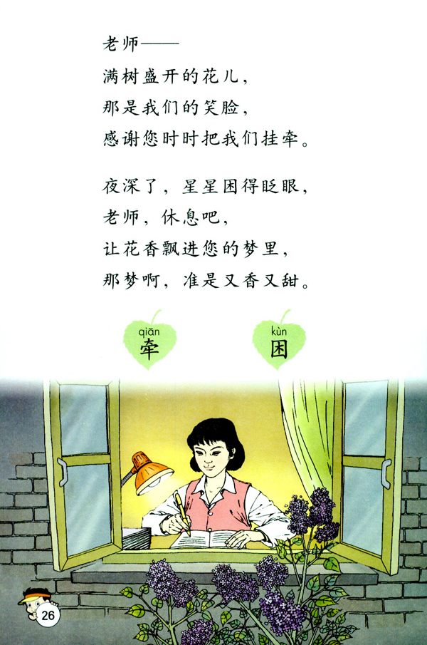 「5」.一株紫丁香(2)