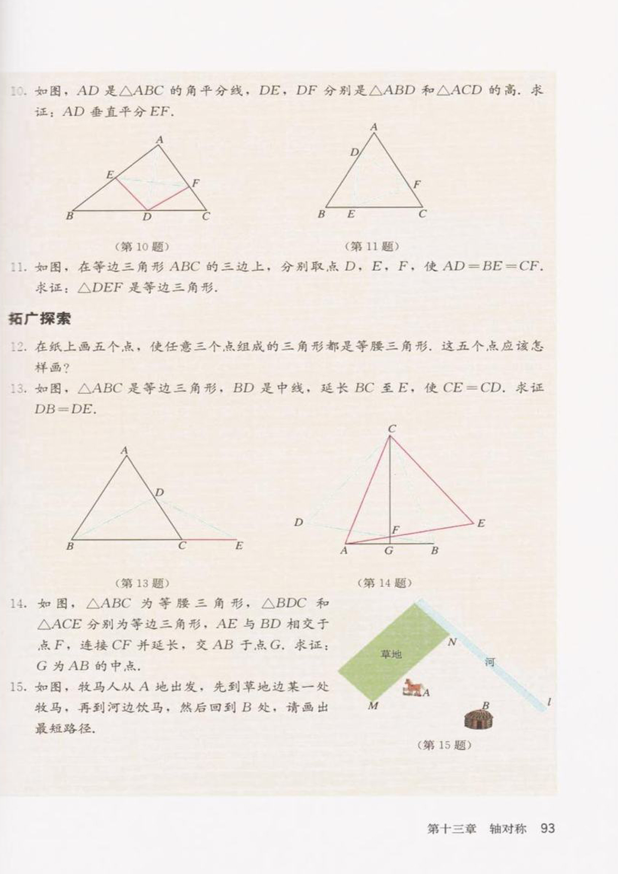 复习题13(3)