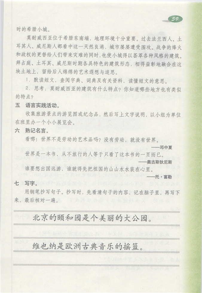 综合练习4(2)