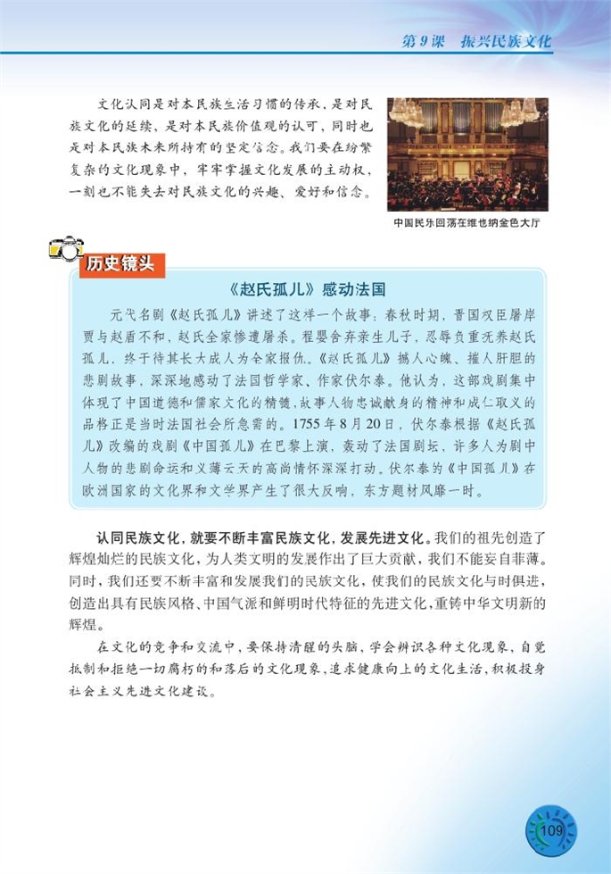 振兴民族文化(9)