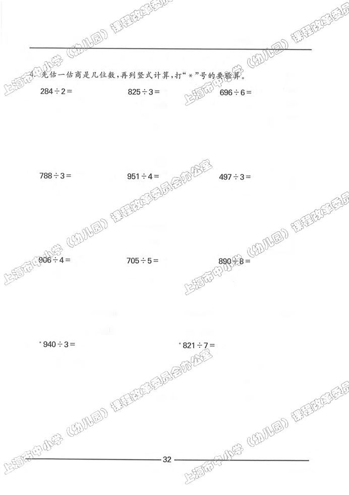 数学广场-流程图（2）(42)