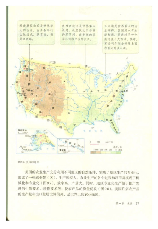 第一节 美国(4)