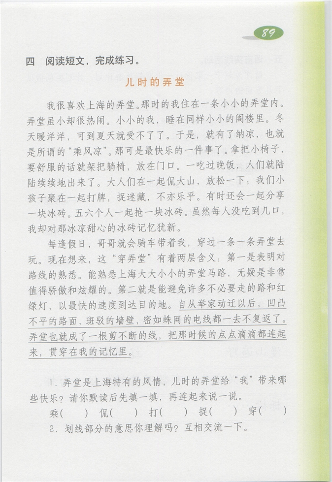 综合练习4(2)