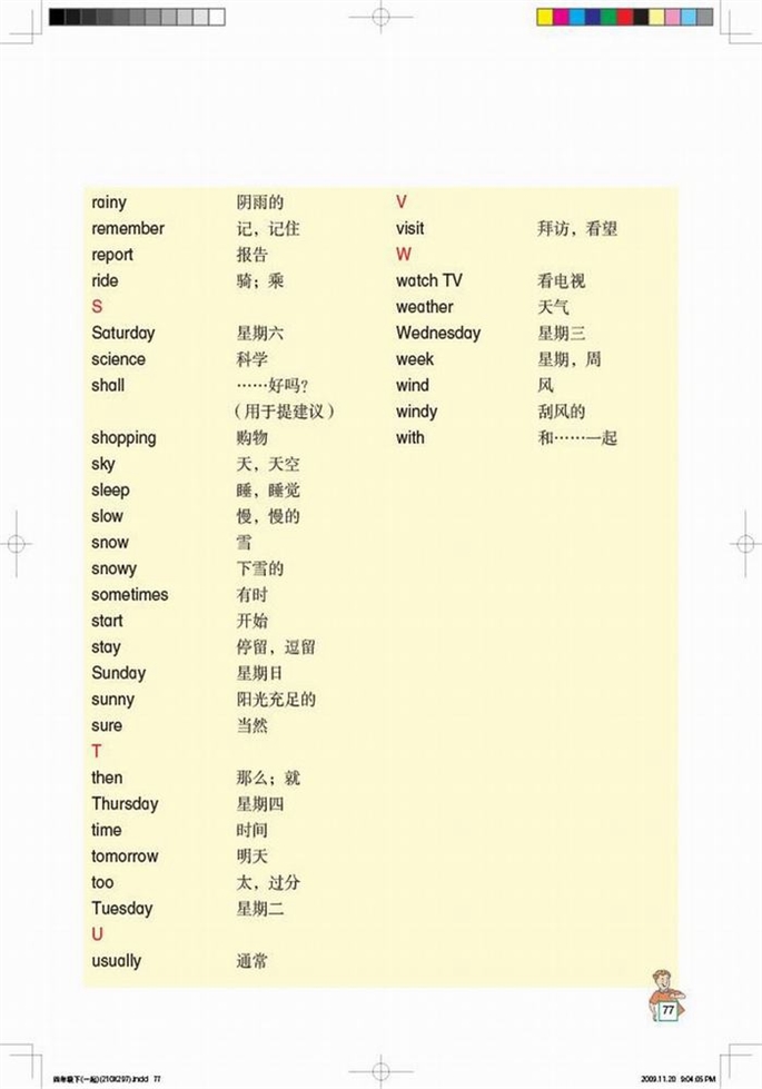 Word List(3)