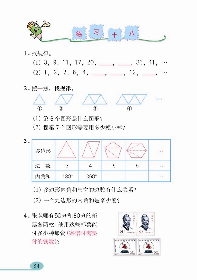 整理和复习(19)