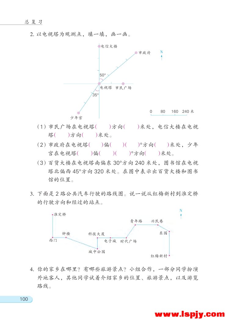 「2」 图形与几何(15)