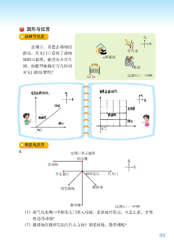 总复习(37)