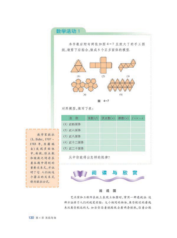 多彩的几何图形(11)