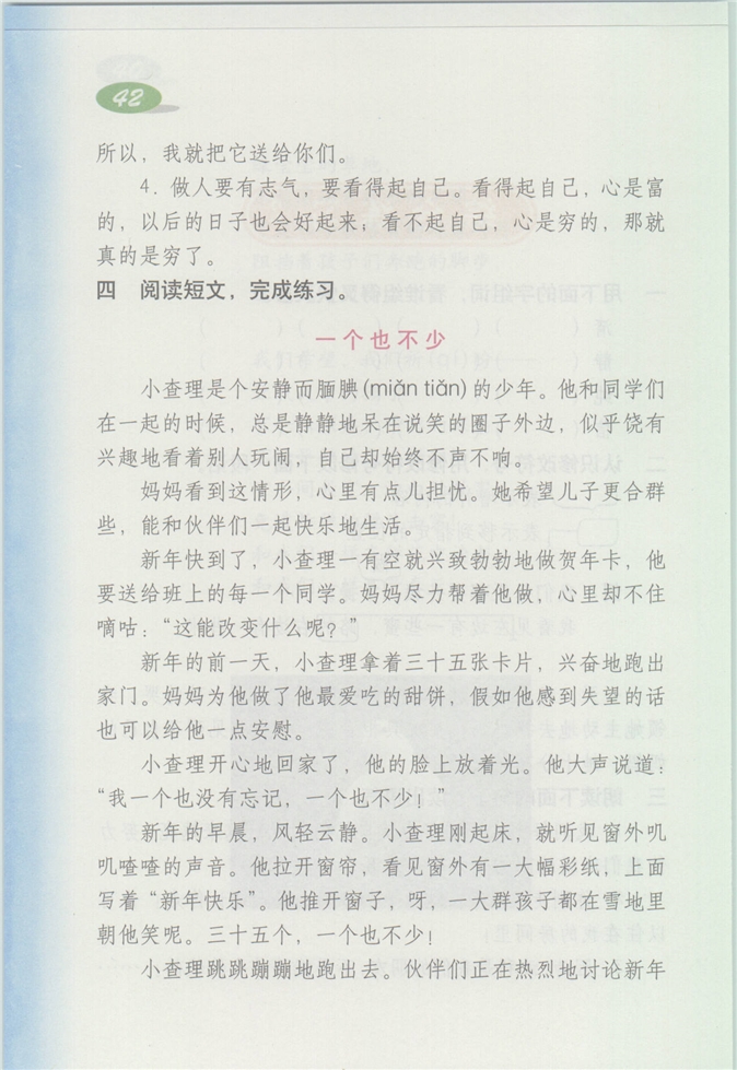 综合练习2(2)