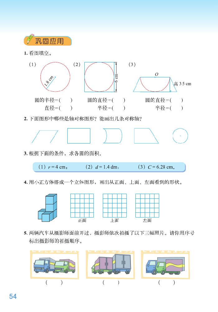 整理与复习(3)