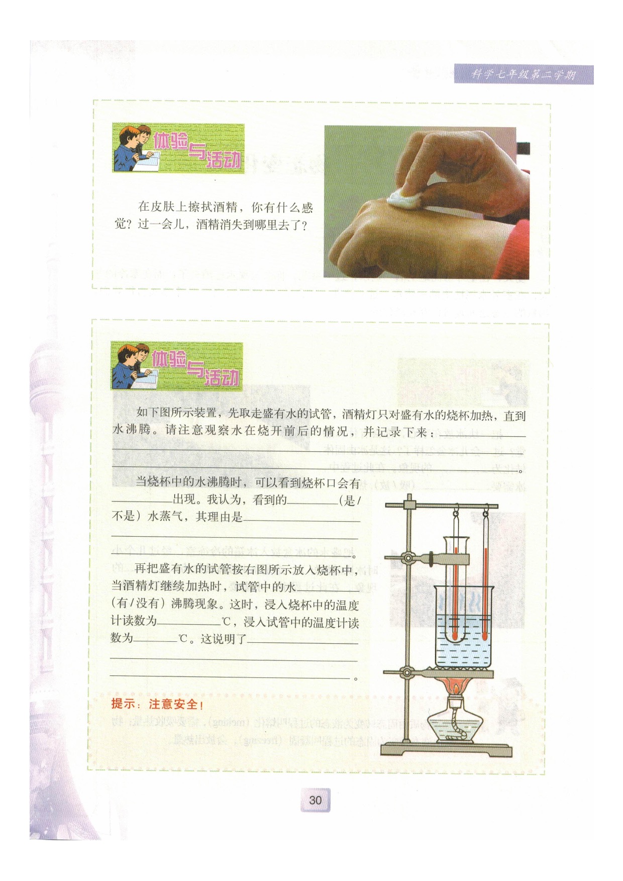 「3」 物态变化(2)