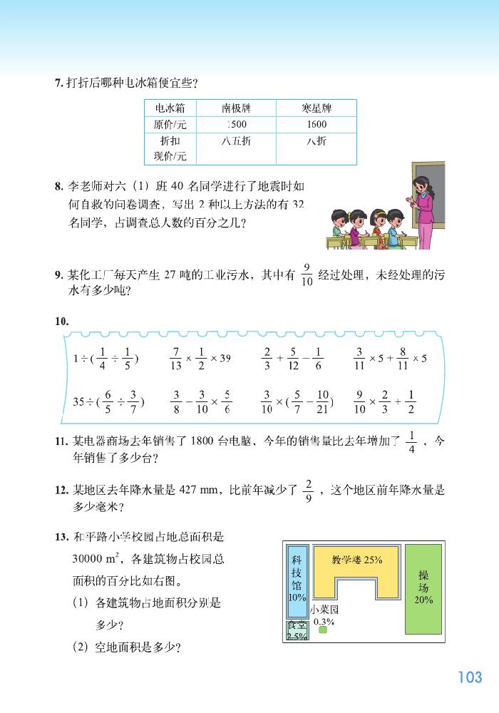 总复习(4)