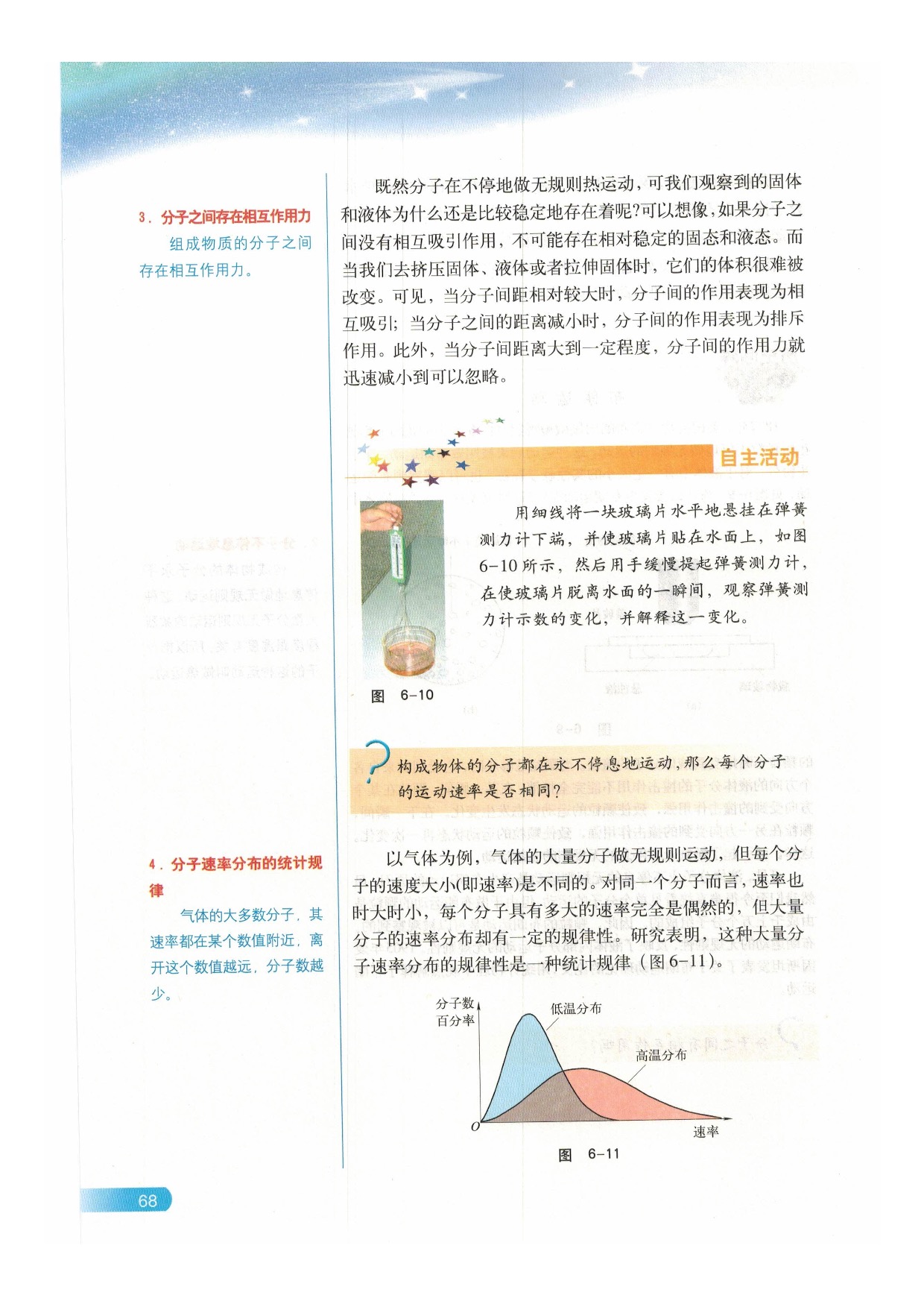 A 分子 阿伏伽德罗常数(5)