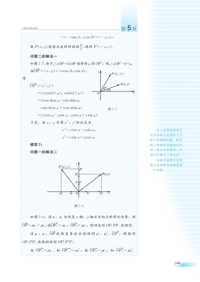 简单的三角恒等变换(9)