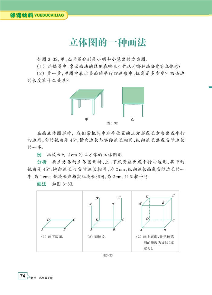 「3」.2 简单几何体的三视图(12)