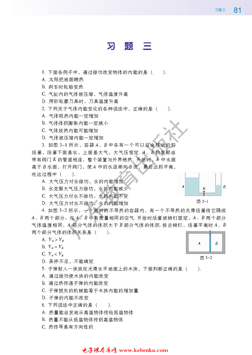 本章小结(2)