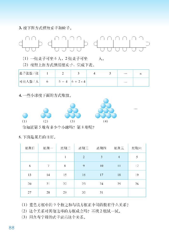 总复习(26)