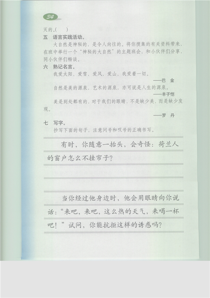 综合练习2(3)