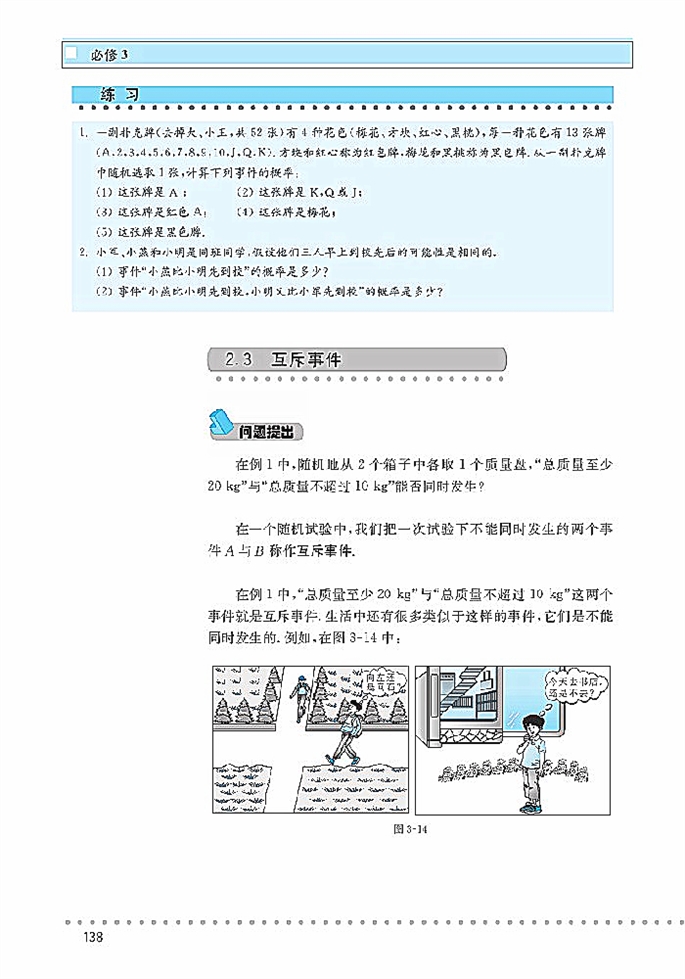 古典概型(9)