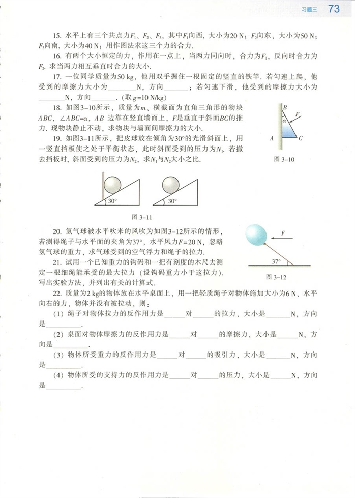 作用力与反作用力(6)