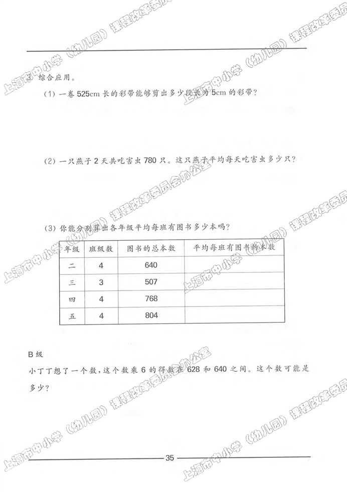 数学广场-流程图（2）(45)