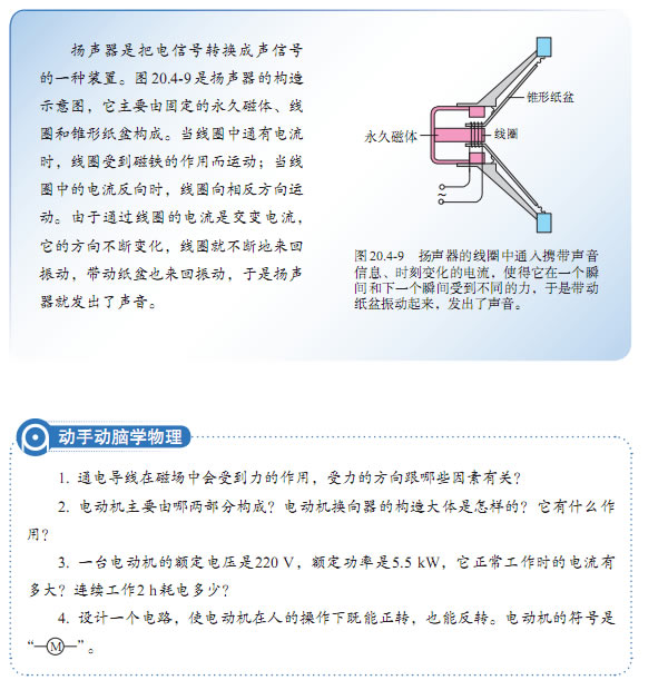 发动机的基本构成(4)